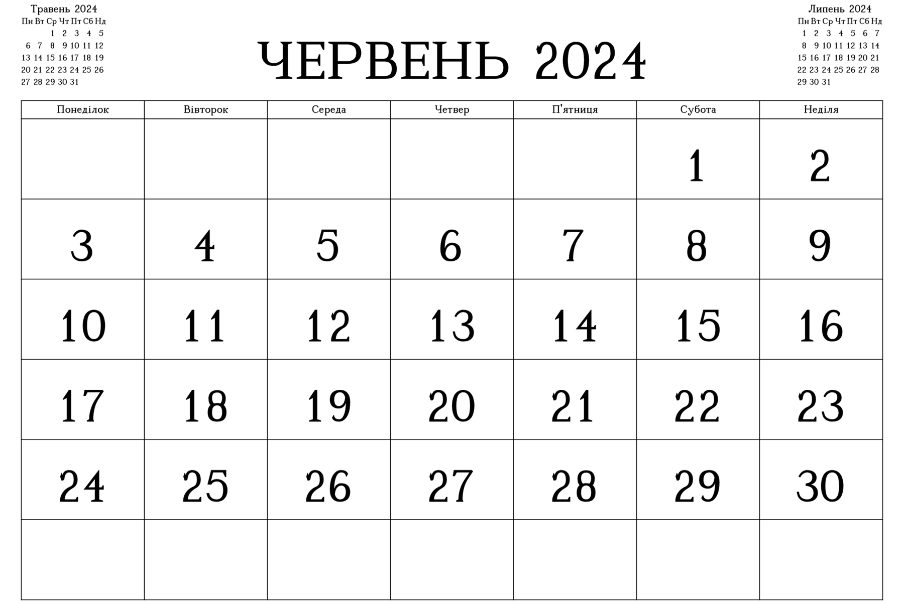 Розклад літньої екзаменаційної сесії