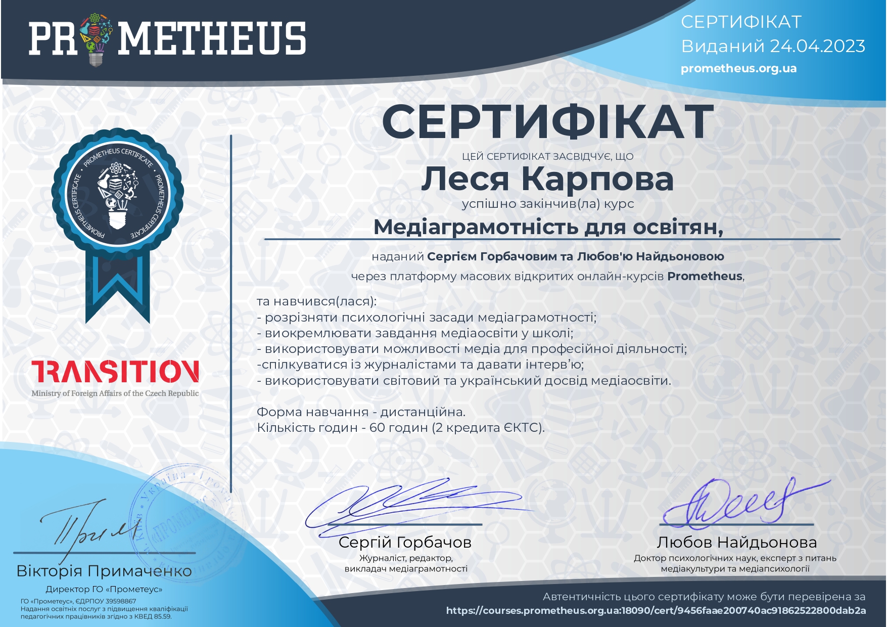 Certificate_2023_1_page-0001