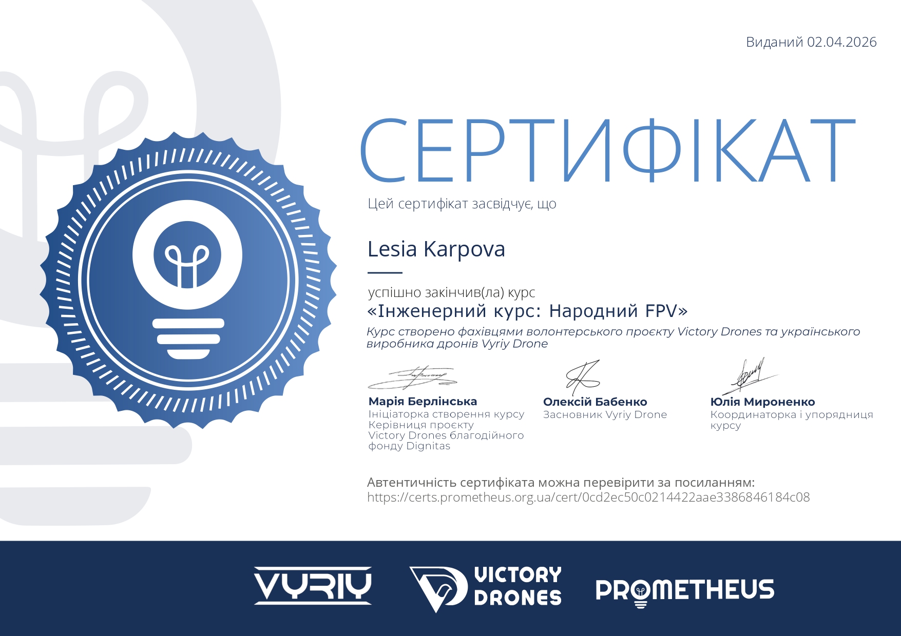 Certificate_Народний FPV_Карпова_2026_pages-to-jpg-0001