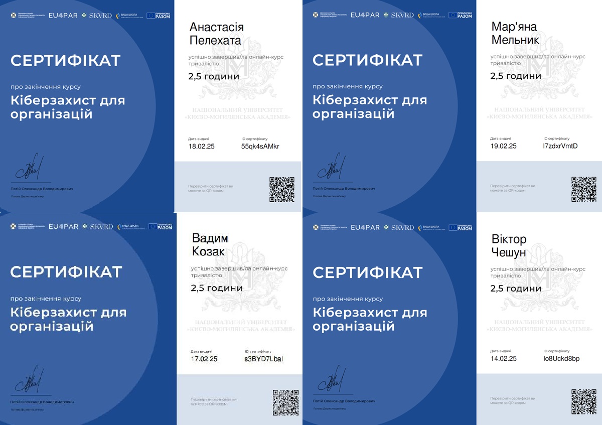 Курс “Кіберзахист для організацій”