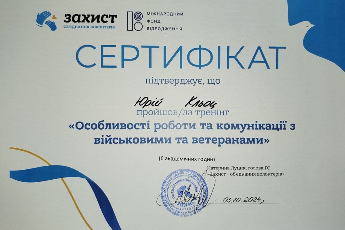 Участь в тренінгу «Особливості роботи та комунікації з військовими та ветеранами»