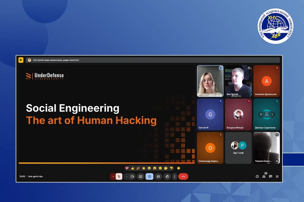 Гостьова лекція «Кіберзахист та надійні системи інформаційної безпеки» від міжнародної незалежної компанії UnderDefense